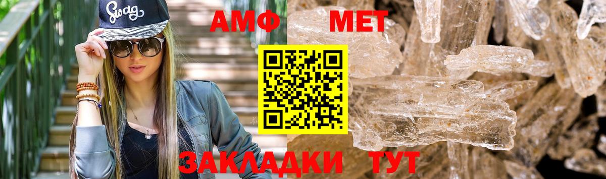 Азнакаево  Amphetamine Розовый  Амфетамин  Вход с VPN 
