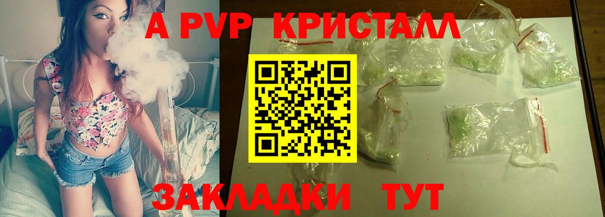 Alpha PVP СК  Alfa_PVP VHQ  Альфа ПВП  Alpha-PVP Crystall  Азнакаево  Вход с VPN 