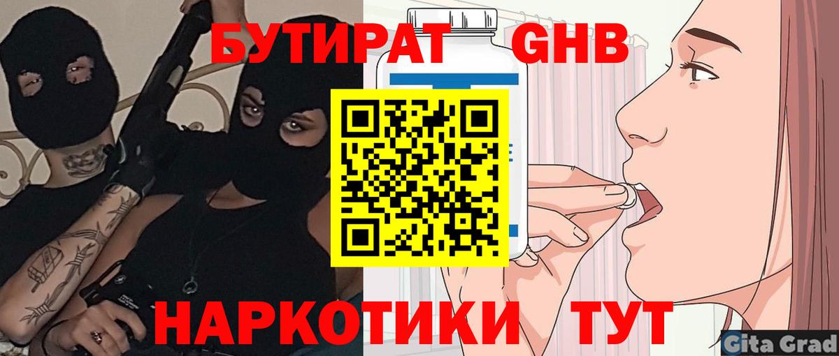 Бутират вода  Вход с VPN  БУТИРАТ  Азнакаево 