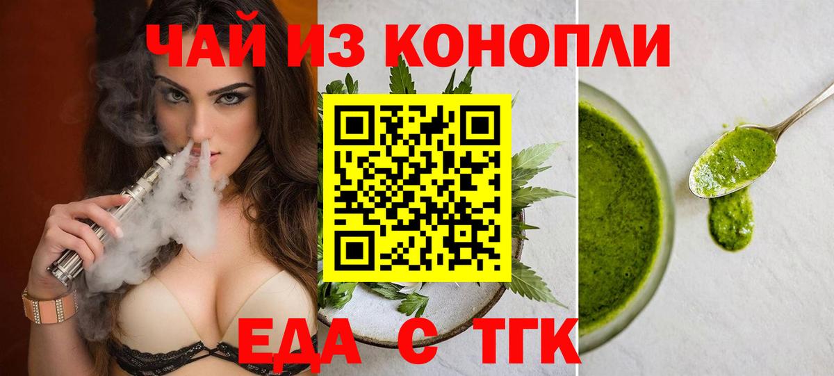 Печенье с ТГК конопля  Вход с VPN  Азнакаево 
