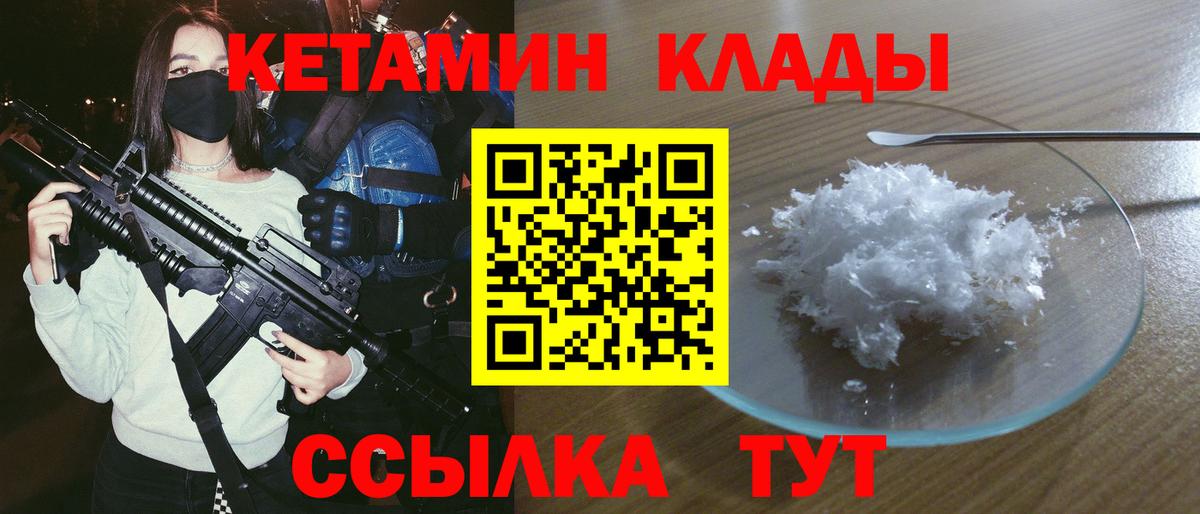 КЕТАМИН ketamine Азнакаево