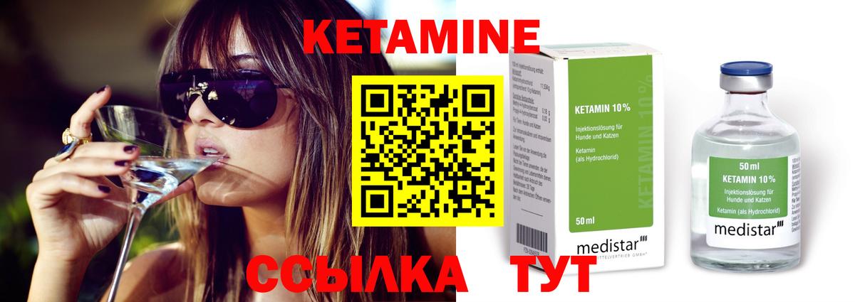 Азнакаево  КЕТАМИН ketamine  КЕТАМИН ketamine  Вход с VPN 