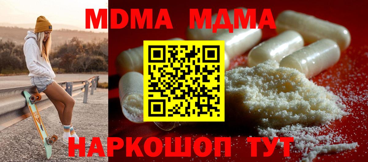 МДМА crystal  Вход с VPN  Азнакаево 