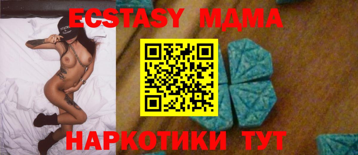 МДМА Molly Азнакаево