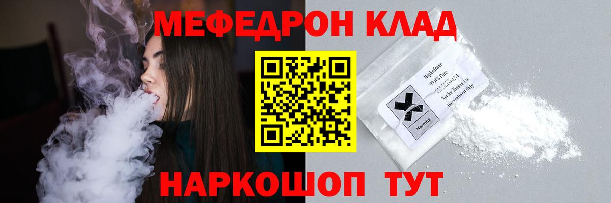 МЕФ кристаллы Азнакаево