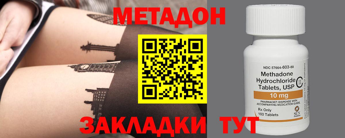МЕТАДОН белоснежный Азнакаево