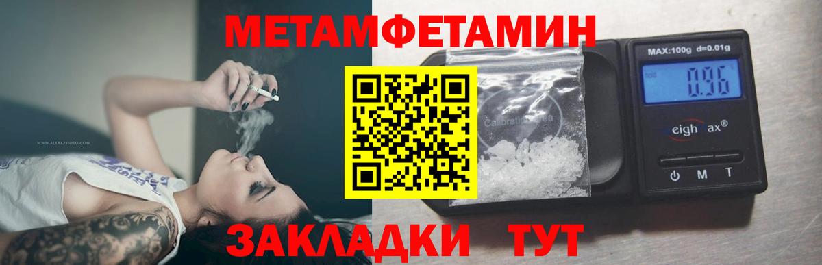 Первитин витя  Первитин витя  МЕТАМФЕТАМИН  Азнакаево  Вход с VPN 