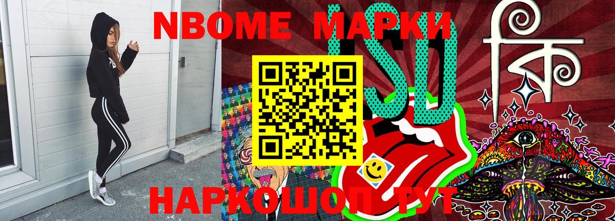 Азнакаево  Марки NBOMe  Вход с VPN  Марки 25I-NBOMe 1,8мг 