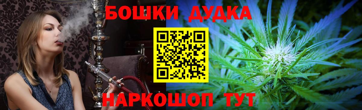 Бошки Шишки марихуана  Вход с VPN  Бошки марихуана сатива  Азнакаево 